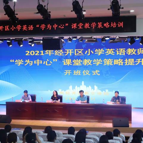 新理念 新思路 新发展