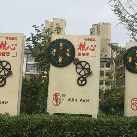 社会主义核心价值观墙