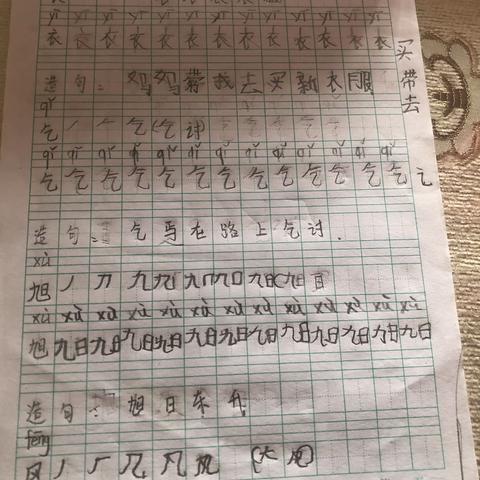 禅心人书画院，学生刘艺甜（7-10月）的硬笔记录