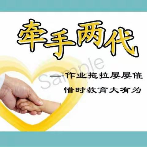 细节决定成败，态度决定未来--高密市北关小学三年级2班家长课程开课了!