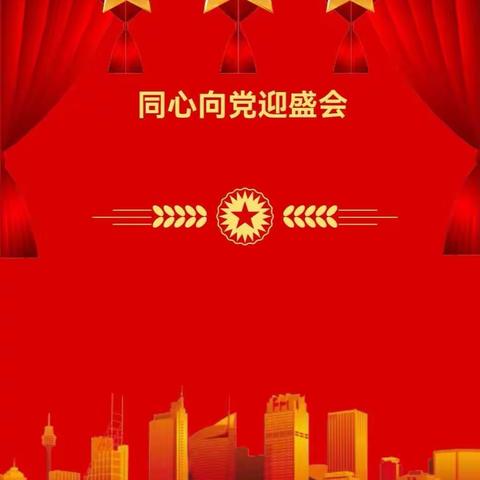 同心向党迎盛会｜  三尺讲台守初心   潜心教学担使命           ——让北二小全体教职工收看党的二十大会议