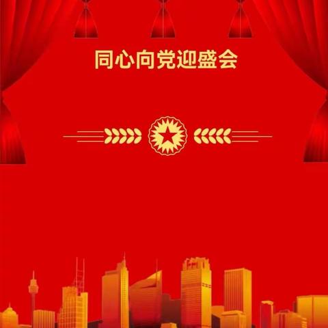 同心向党迎盛会｜笃行致远，办好人民满意的教育