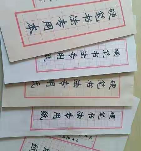 “一笔一画写好字，一生一世做真人”乡贤街小学二年级二班，硬笔书法活动纪实