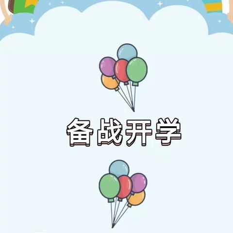 “期待重逢，温暖相见”——红太阳双语幼儿园2020年春季复学通知