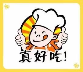 韶关市武江区韶新幼儿园2021年秋季第十五周幼儿食谱