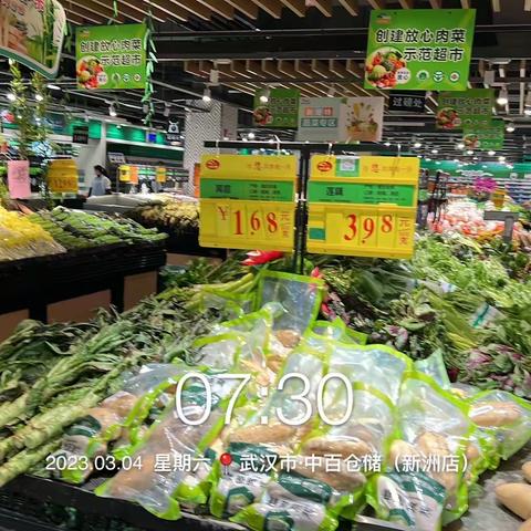 新洲店3月4日生鲜第一次开业营运报告