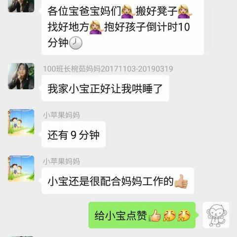 苹果🍎238班《我爱记单词》