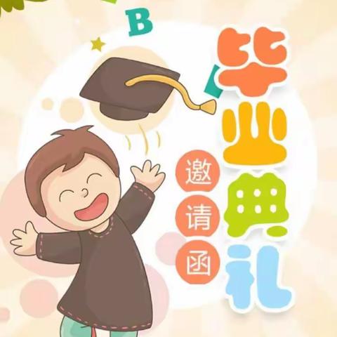 宝玩苹果238班毕业典礼颁奖会