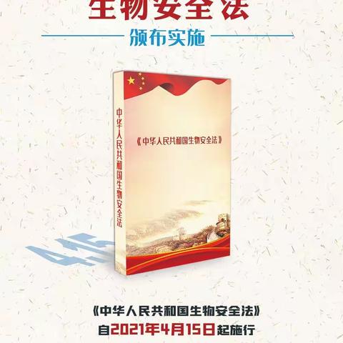 丰城市秀丰幼儿园 —“4.15”全民国家安全教育宣传活动