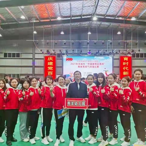 “球”精彩 心飞扬 ——丰城市秀丰幼儿园气排球比赛纪实