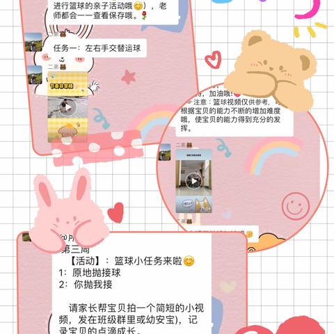 “寒冷假期，温暖相伴”丰城市秀丰幼儿园中三班亲子篮球、亲子阅读打卡纪实