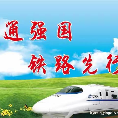 敬最美的桥隧工