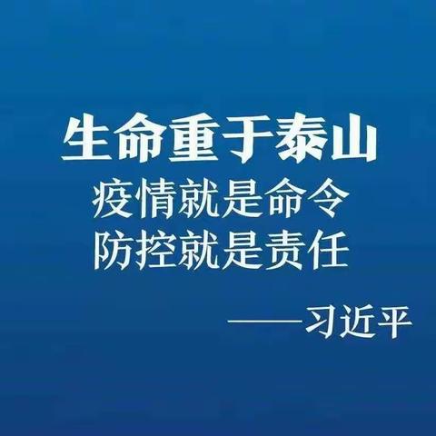 新右旗农牧和科技局（水利局）关于防控新型冠状病毒感染肺炎的倡议书