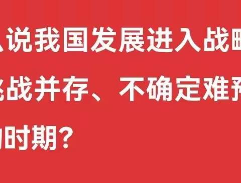 学习|党的二十大报告学习辅导（一）