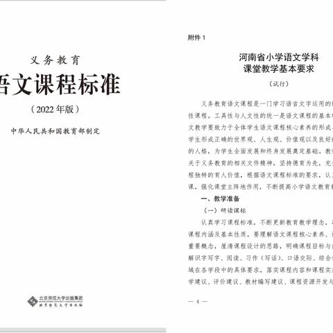 既要仰望天空，又要脚踏实地——记三年级语文组业务学习活动