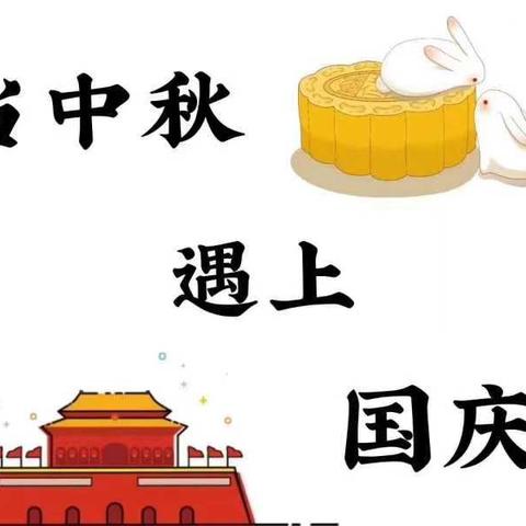 星光实验幼儿园中1班祝愿我们的祖国妈妈生日快乐，繁荣昌盛‼️