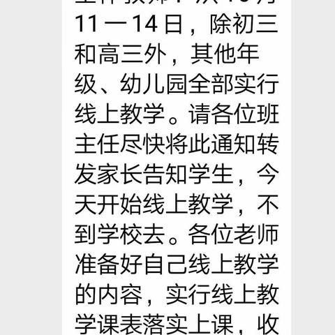 秋浓聚云端，线上传真情