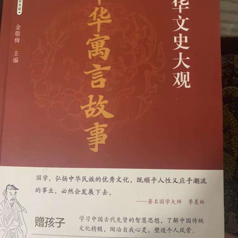 【林路棋】东盛小学四年六班“家庭读书会”第179期