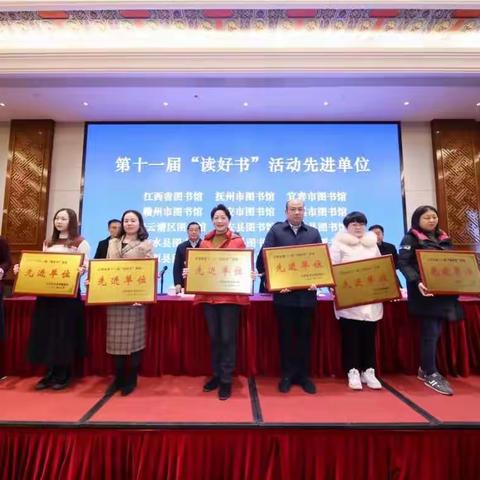 喜报：我市公共图书馆在全省图书馆年会上斩获多项殊荣