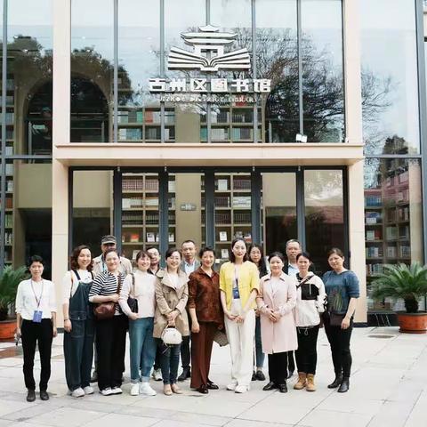 吉安市图书馆全体干部职工赴吉州区图书馆交流学习