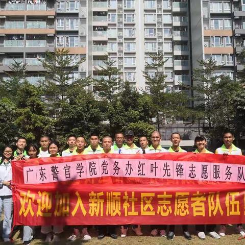 悟初心，践行动——新顺社区党群服务中心携手学生志愿者开展社区服务
