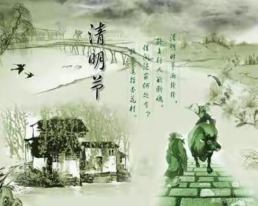 缅怀英烈，牢记使命！