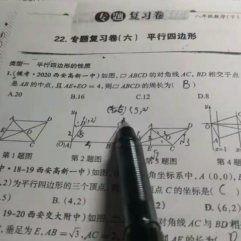 大宝讲解数学题合集101（0621周1，1）