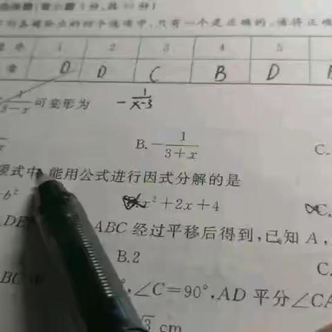 大宝讲解数学题合集104（0622周2，1）