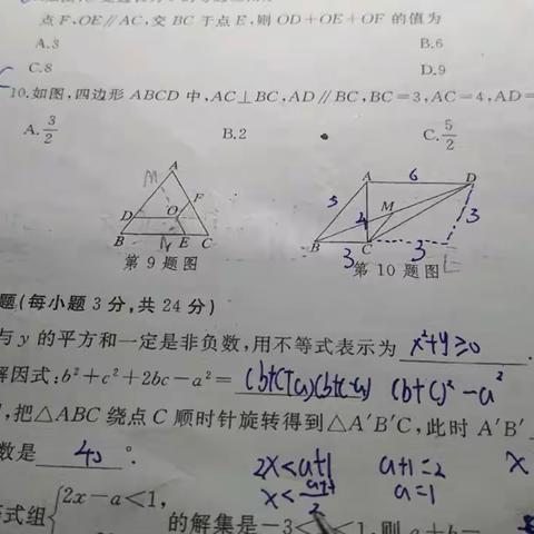 大宝讲解数学题合集107（0623周3，2）