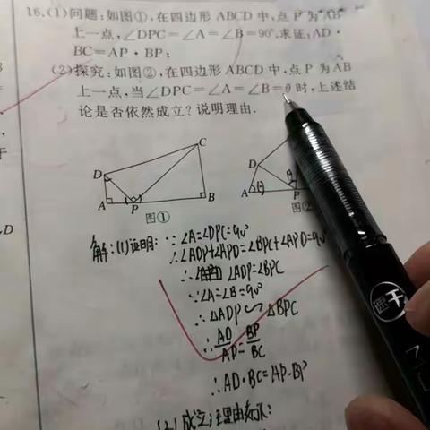 9上数学讲题合集3