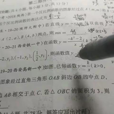 9上数学题合集4