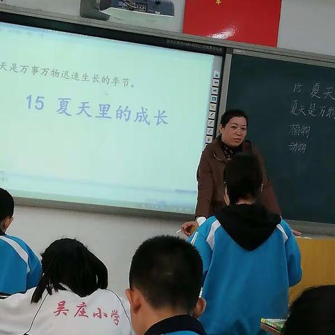 吴庄小学  辛勤耕耘 播种希望 教研活动