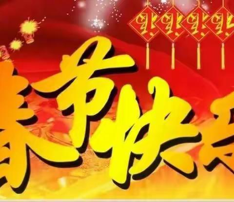 柞水县城区二中八一班2019年寒假致学生家长的一封信