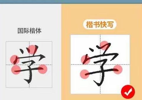 提笔写字——提速篇