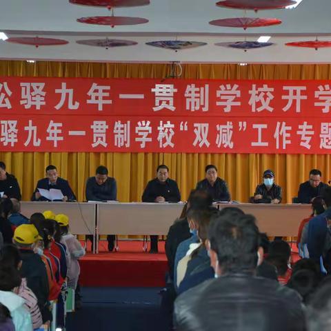 【驿校】双减助力学子   增效培根铸魂