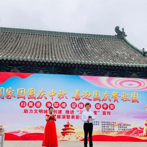 农行安康汉滨支行联合北门社区共同开展庆祝建国71周年活动