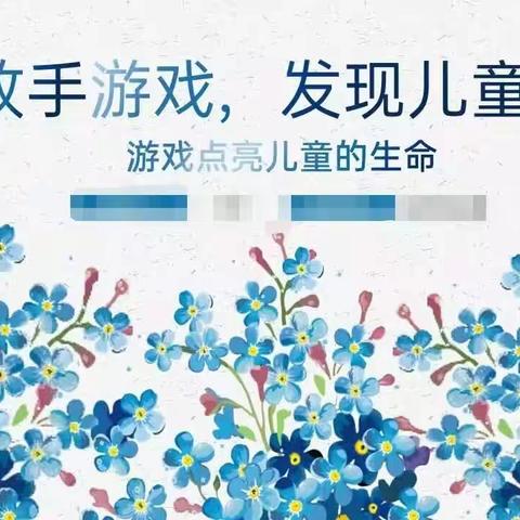 转变教育观念，紧跟新时代教师步伐