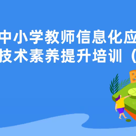 【五尧教育】潜心研修    砥砺前行——五尧乡希沃中阶训练营培训