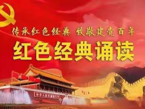 读党史 话党情 颂党恩---红色家书亲子共读