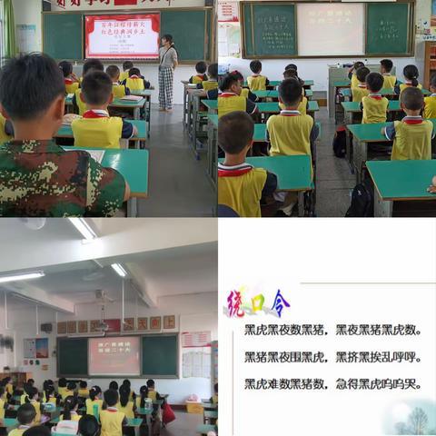 推广普通话，喜迎二十大——梅江区人民小学第25届全国推普周系列活动