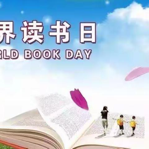 【一书一语一童心】——蓝精灵幼儿园读书节活动倡议书