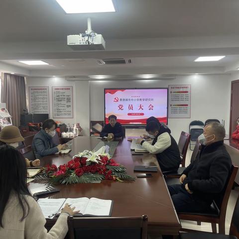 学习贯彻二十大 党建引领促先行——市教研所党支部组织学习宣传贯彻党的二十大精神专题会