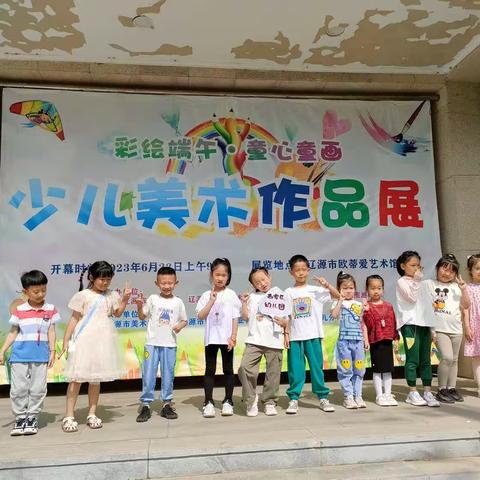 辽源中华优秀传统文化艺术周，彩绘端午，童心童画，（少儿美术作品展）拍摄时间2023.6.22