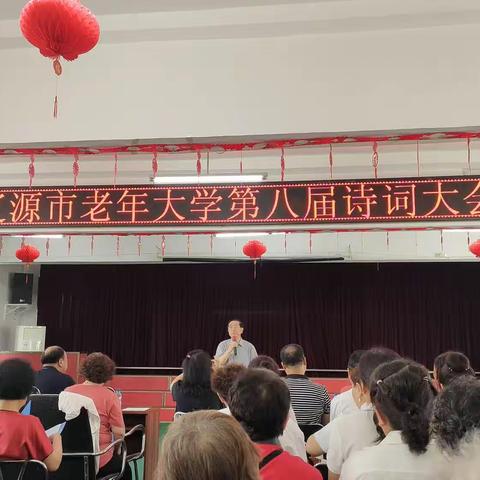 2023年六月14日迎来老年大学第八届楹联诗词大会，拍摄部分现场表演。