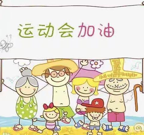 思南县塘头第二幼儿园第四届冬季“大手牵小手一起来加油”亲子运动会