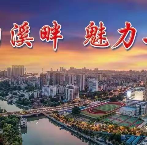 海口市第二中学团委学习贯彻党的二十大会议精神