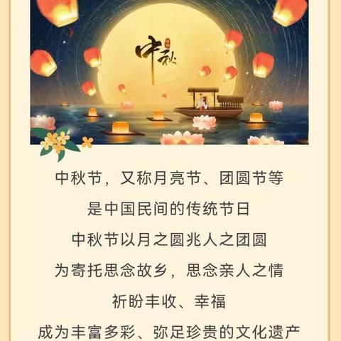 “浓浓中秋情，悠悠中秋香”—中一班