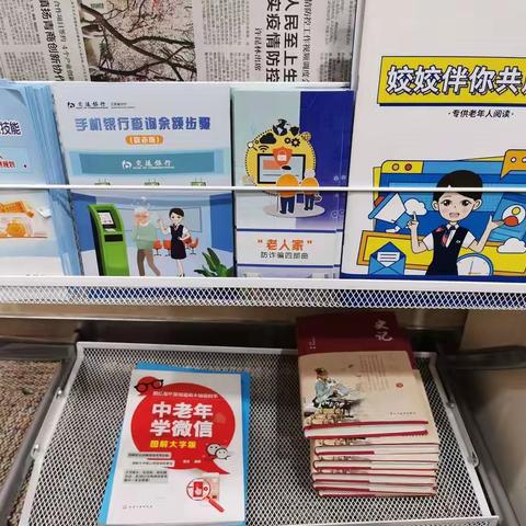 交通银行盐城建湖支行积极开展“3•15金融消费者权益日” 关爱老年人金融宣传活动