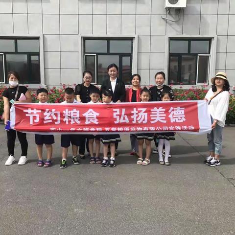 【寻访平凡中的闪光足迹】二（6）腾飞中队寻访五常市女企业家协会——王丽晶