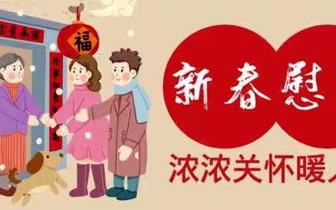 春节慰问送祝福，浓浓关怀暖人心----老港镇居家养老服务中心发放春节慰问品